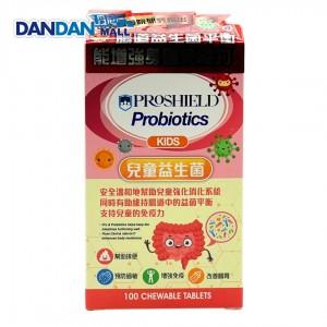 PROSHIELD｜兒童益生菌｜100粒｜適用於2歲以上兒童