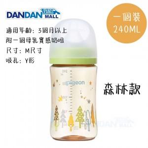 PIGEON 貝親｜SoftTouch™ 母乳實感闊口徑PPSU奶樽｜240ML｜一個裝｜森林款｜DD1998