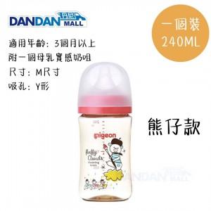 PIGEON 貝親｜SoftTouch™ 母乳實感闊口徑PPSU奶樽｜240ML｜一個裝｜熊仔款｜DD1996